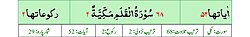 Qurʼon nusxalaridan biridagi Qalam surasi sarlavhasi. Yuqorida oʻngdan: 1. Oyati 52, 2. Markazda qizil rangda sura tartib raqami 68, qora rangda - Qalam surasi va Makkiy, qizil rangda nozil boʻlgan tartibi - 2, 3. Rukuʼsi soni - 2; Pastda oʻngdan: 1. Sura:Makkiy, 2. Tilovat tartibi:68, 3. Nozil boʻlish tartibi:2, 4. Rukuʼsi:2, 5. Oyati:52, 6. Porasi (Juzi):29 deb koʻrsatilgan.