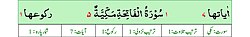 Qurʼon nusxalaridan biridagi Fotiha surasi sarlavhasi. Yuqorida oʻngdan: 1. Oyati 7, 2. Markazda qizil rangda sura tartib raqami 1, qora rangda - Fotiha surasi va Makkiy, qizil rangda nozil boʻlgan tartibi - 5, 3. Rukuʼsi soni - 1; Pastda oʻngdan: 1. Sura:Makkiy, 2. Tilovat tartibi:1, 3. Nozil boʻlish tartibi:bu yerda texnik xato tufayli 1 deb koʻrsatilgan. Toʻgʻrisi esa yuqorida koʻrsatilganidek 5, 4. Rukuʼsi:1, 5. Oyati:7, 6. Porasi (Juzi):1 deb koʻrsatilgan.