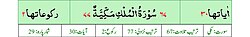 Qurʼon nusxalaridan biridagi Mulk surasi sarlavhasi. Yuqorida oʻngdan: 1. Oyati 30, 2. Markazda qizil rangda sura tartib raqami 67, qora rangda - Mulk surasi va Makkiy, qizil rangda nozil boʻlgan tartibi - 77, 3. Rukuʼsi soni - 2; Pastda oʻngdan: 1. Sura:Makkiy, 2. Tilovat tartibi:67, 3. Nozil boʻlish tartibi:77, 4. Rukuʼsi:2, 5. Oyati:30, 6. Porasi (Juzi):29 deb koʻrsatilgan.
